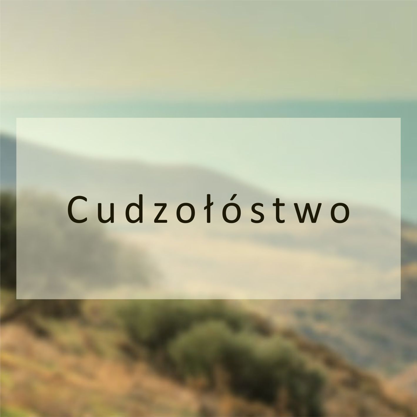 Cudzołóstwo